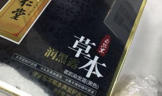 植物排名第一的染发剂 天然植物染发剂