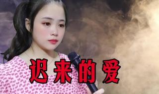 迟来的深情文案 我不要迟来的深情