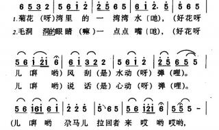 马儿啊你慢些走是哪里的民歌 马儿啊你慢些走简谱