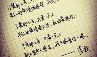 我那么爱你 我那么爱你