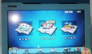 步步高点读机t2000 步步高点读机t2000