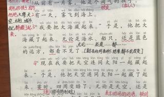 济南的冬天有什么多音字 济南的冬天课堂笔记