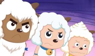 美羊羊沸羊羊我不要和他一个锅第几集 突然理解了美羊羊