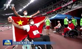东京奥运会第一摘得残奥会金牌的是 东京残奥会奖牌重量